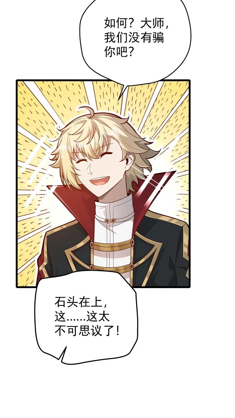 第163话 矮人永不为奴 第4页