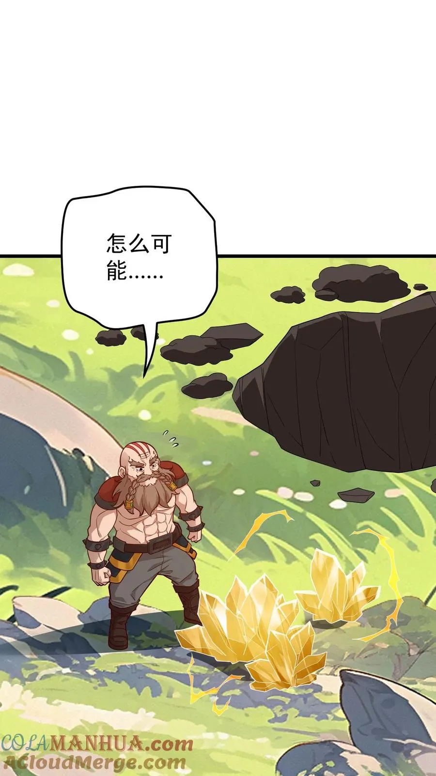 第163话 矮人永不为奴 第5页