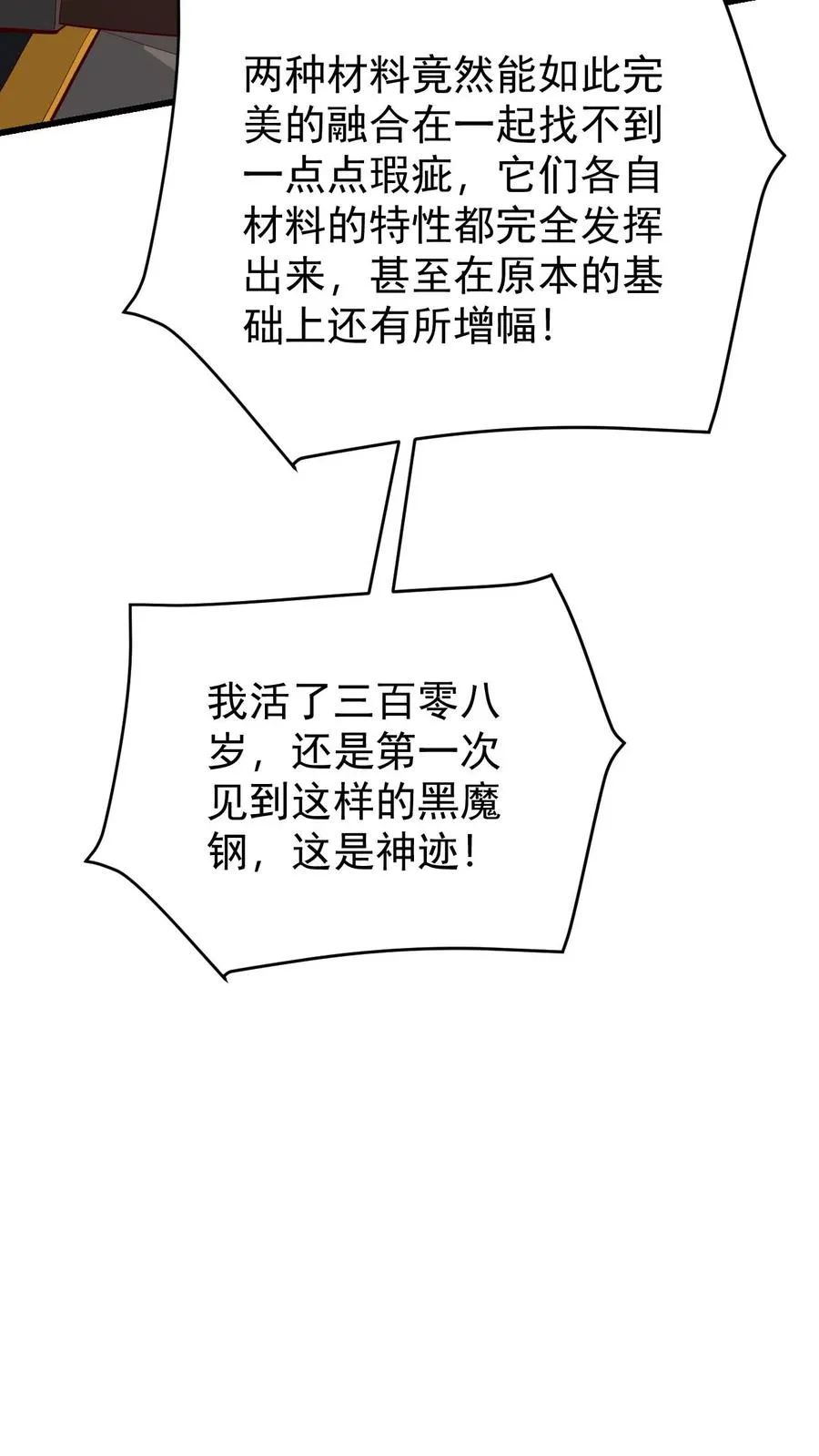 第163话 矮人永不为奴 第14页