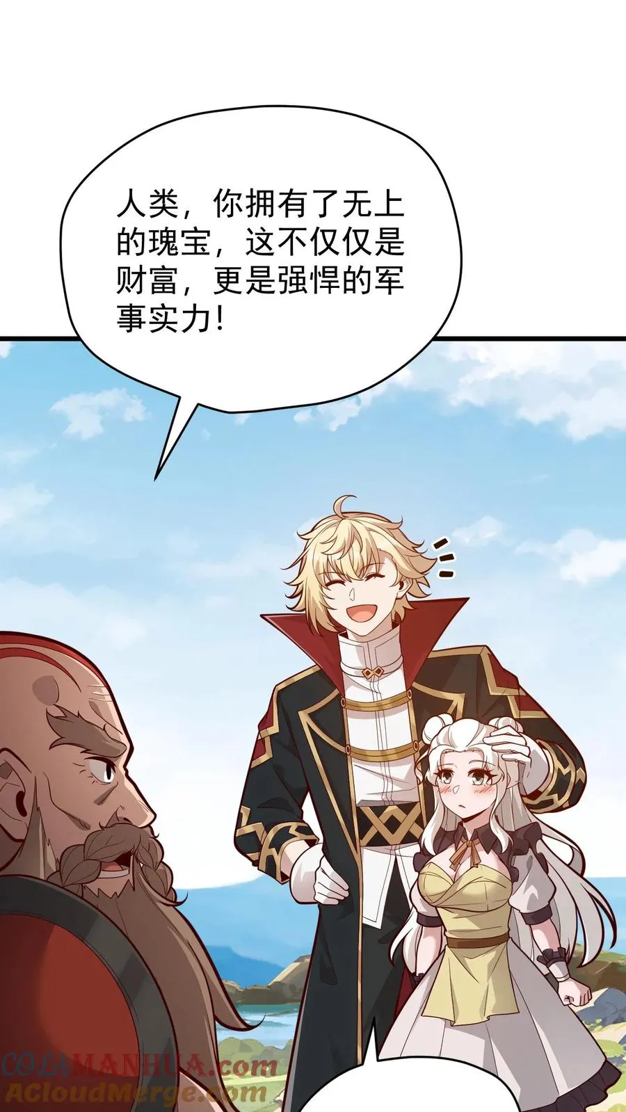 第163话 矮人永不为奴 第15页
