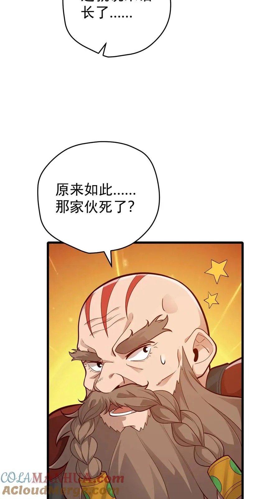第163话 矮人永不为奴 第25页