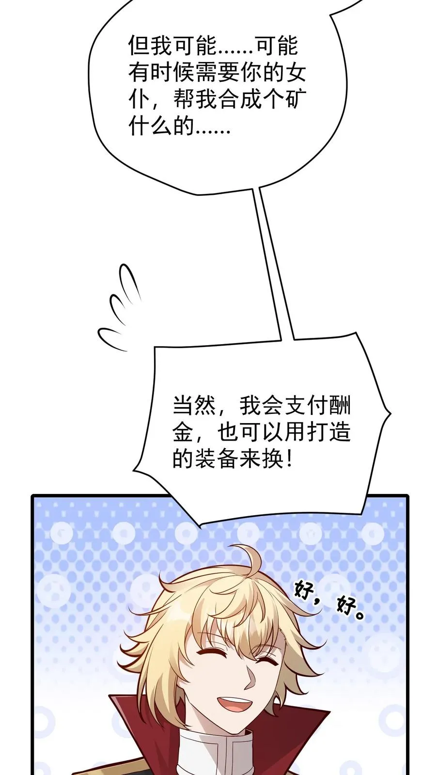 第163话 矮人永不为奴 第30页
