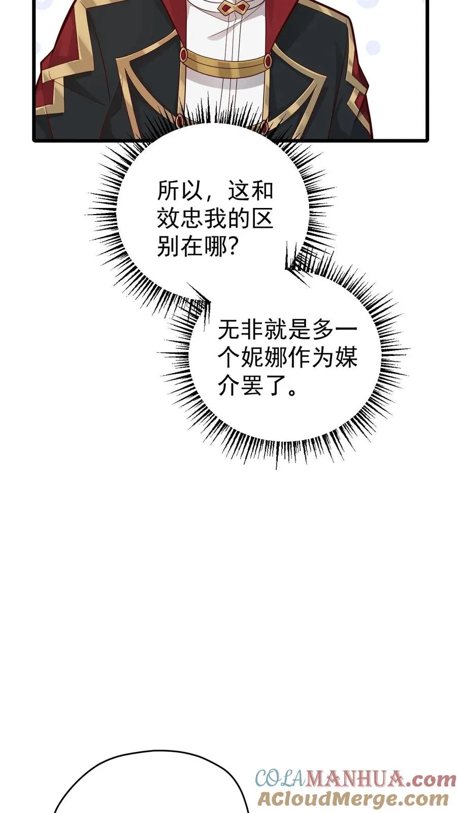 第163话 矮人永不为奴 第31页