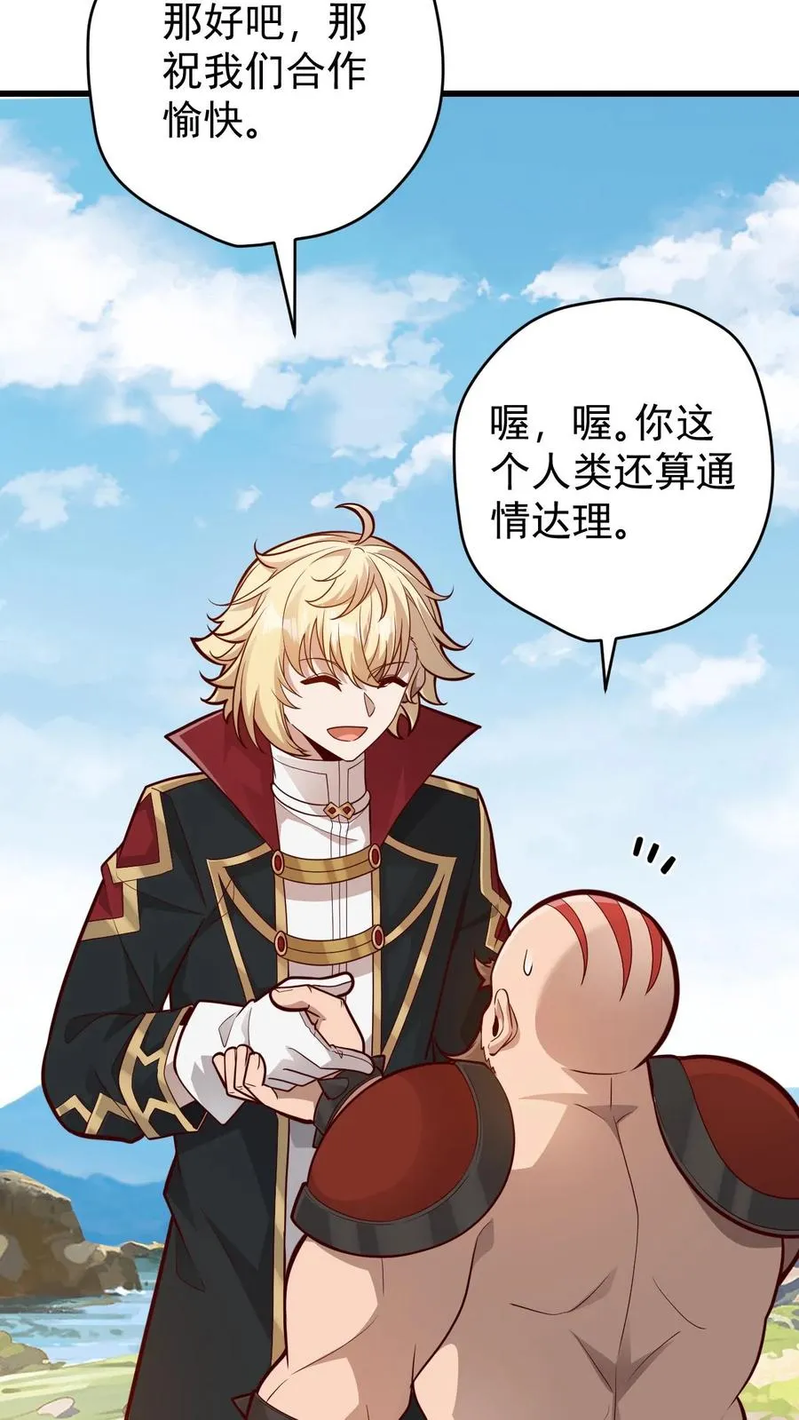 第163话 矮人永不为奴 第32页
