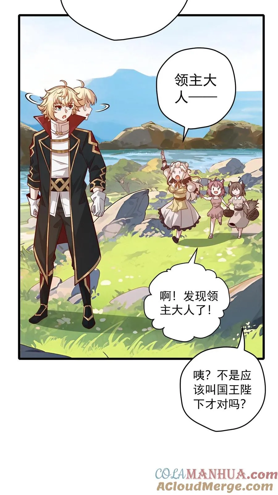 第163话 矮人永不为奴 第37页