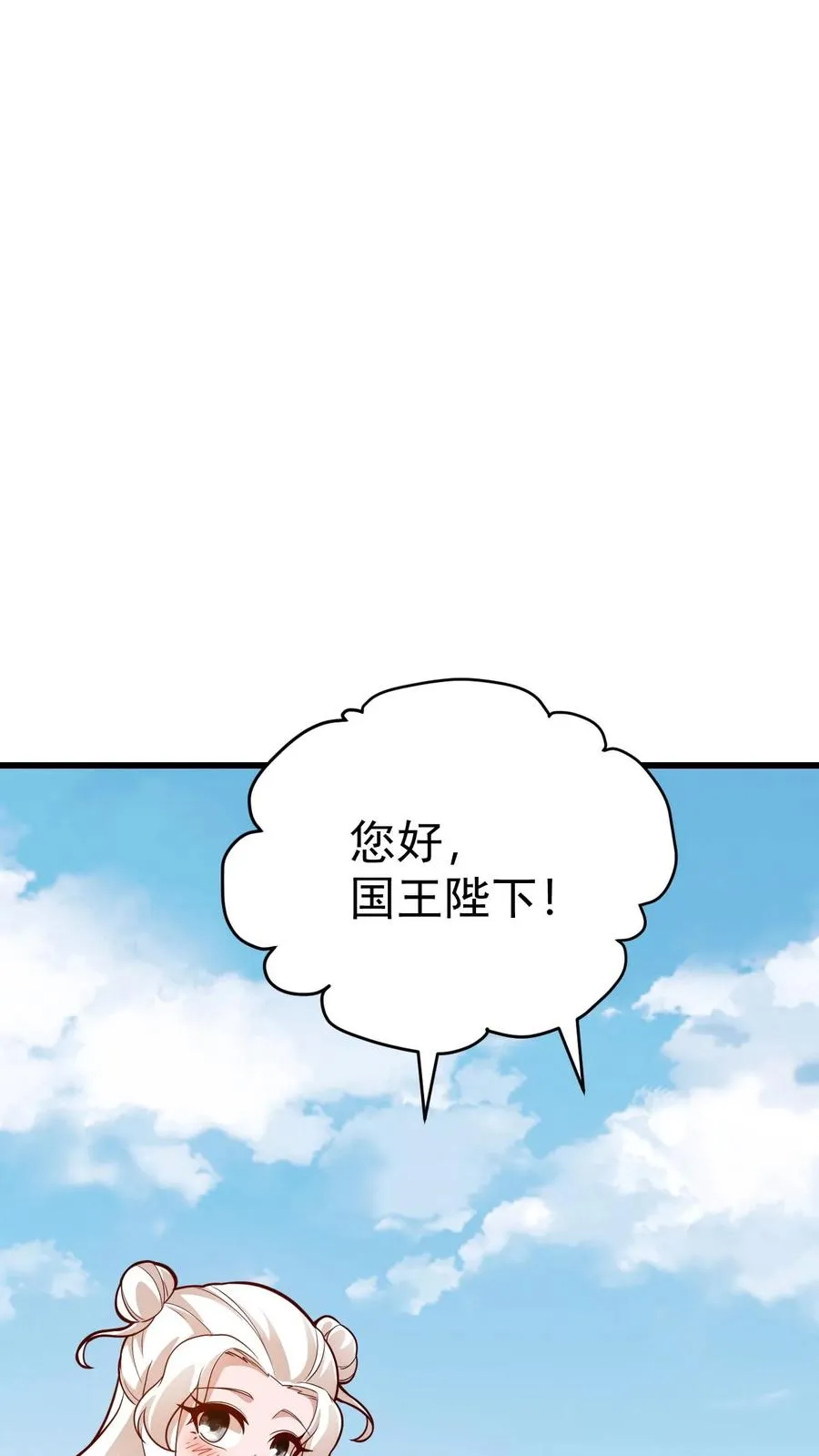 第163话 矮人永不为奴 第38页