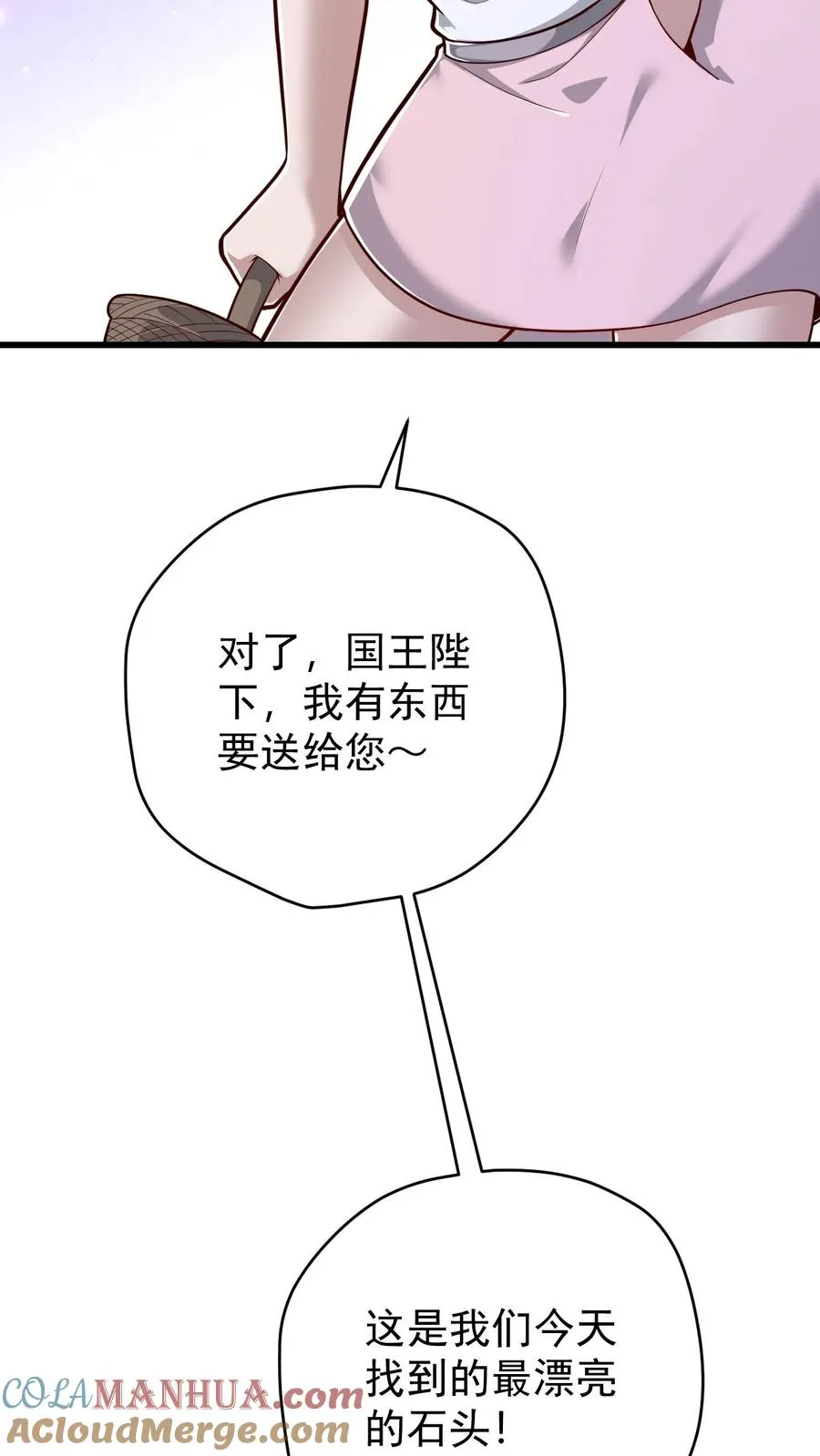 第164话 给的太多了 第5页