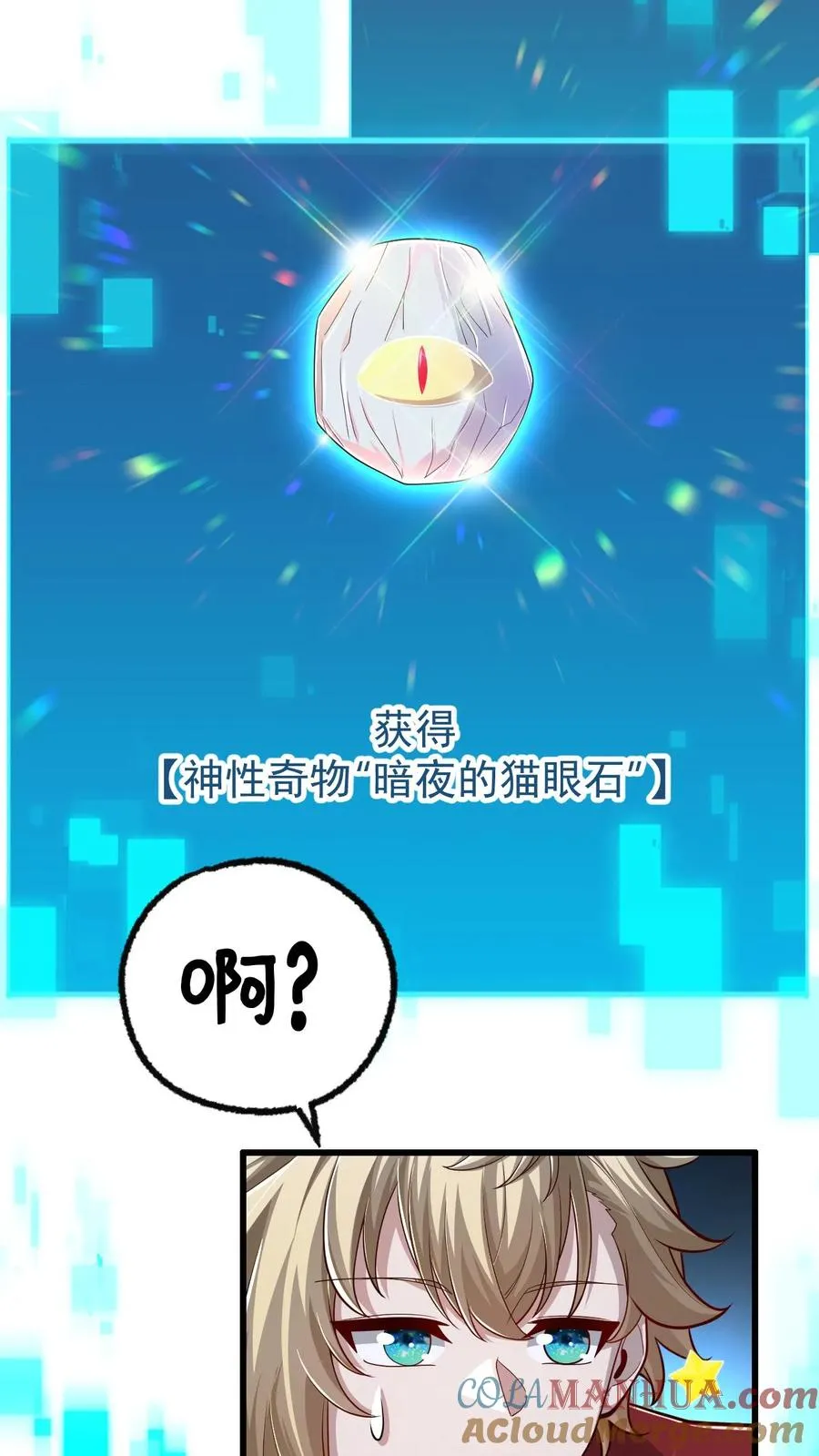 第164话 给的太多了 第7页