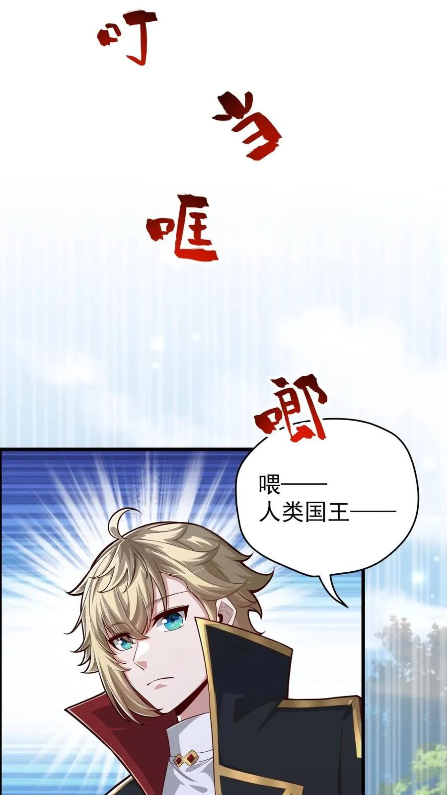 第164话 给的太多了 第12页