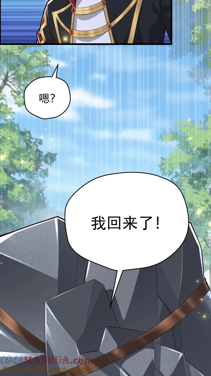 第164话 给的太多了 第13页
