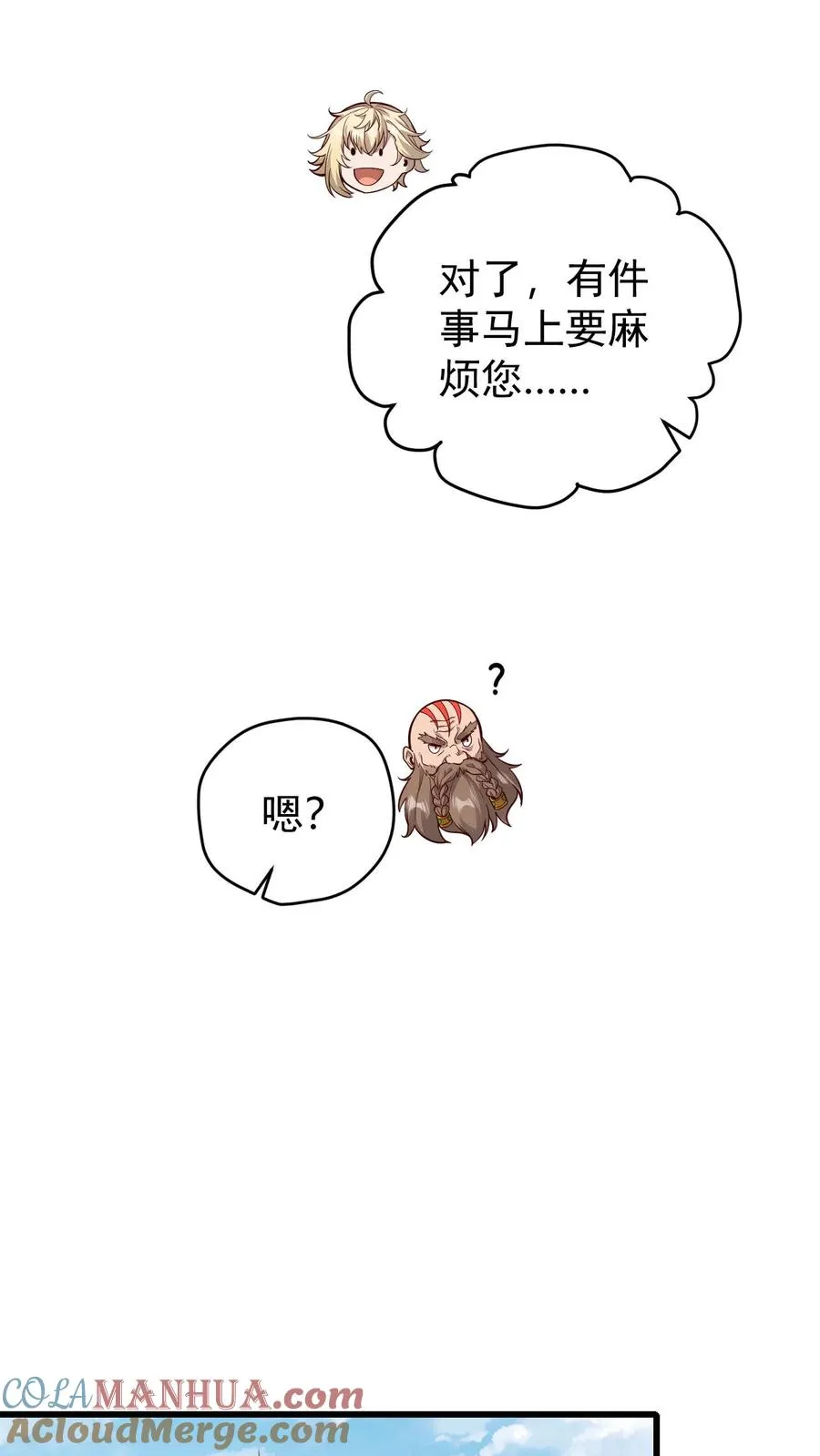 第164话 给的太多了 第17页