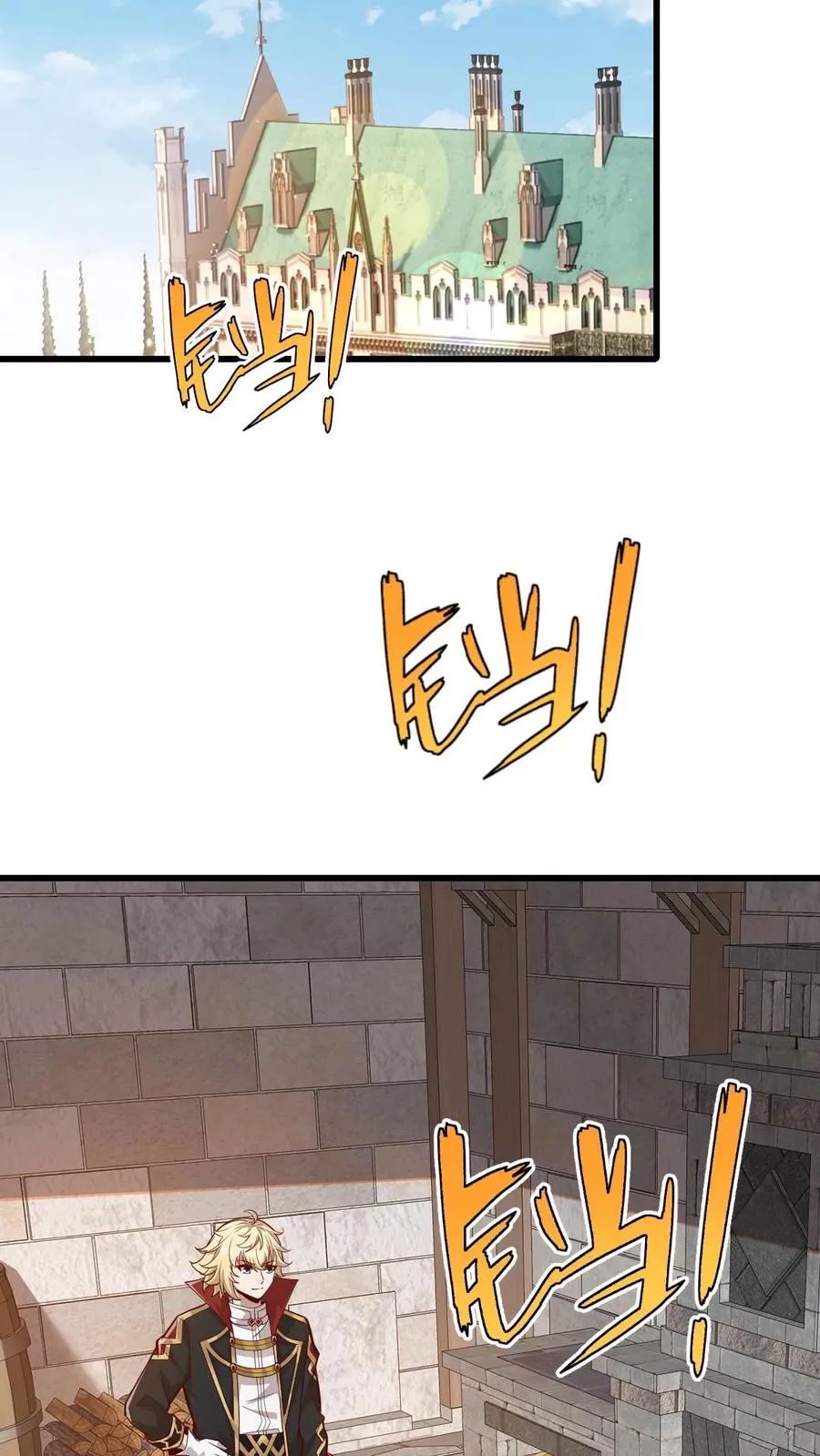 第164话 给的太多了 第18页