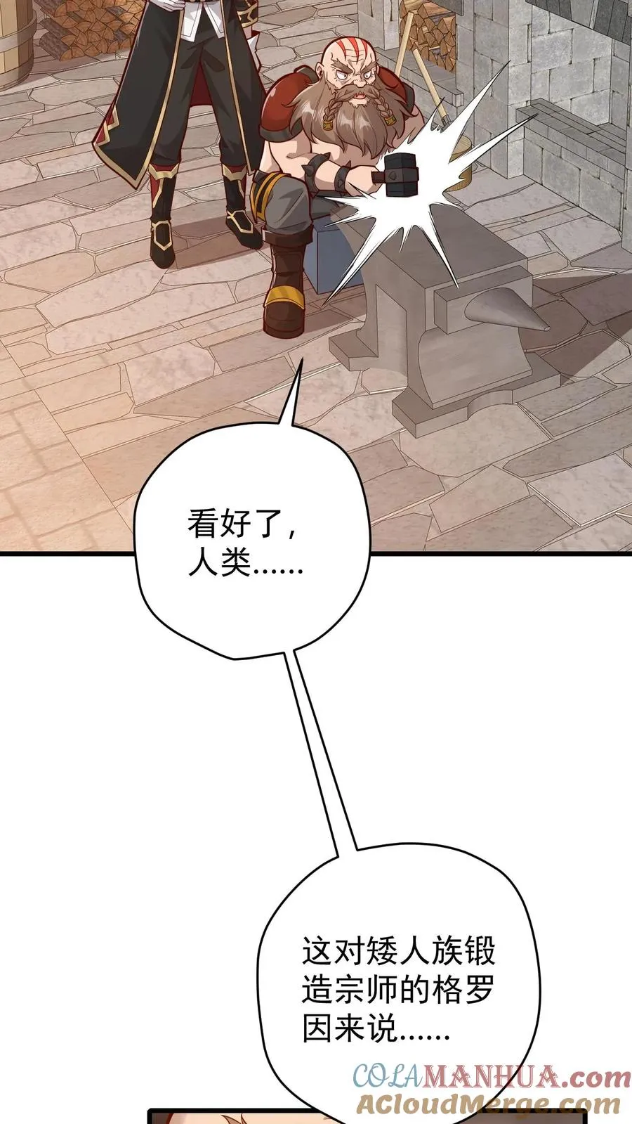 第164话 给的太多了 第19页