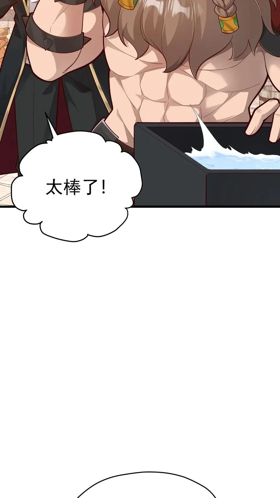 第164话 给的太多了 第22页