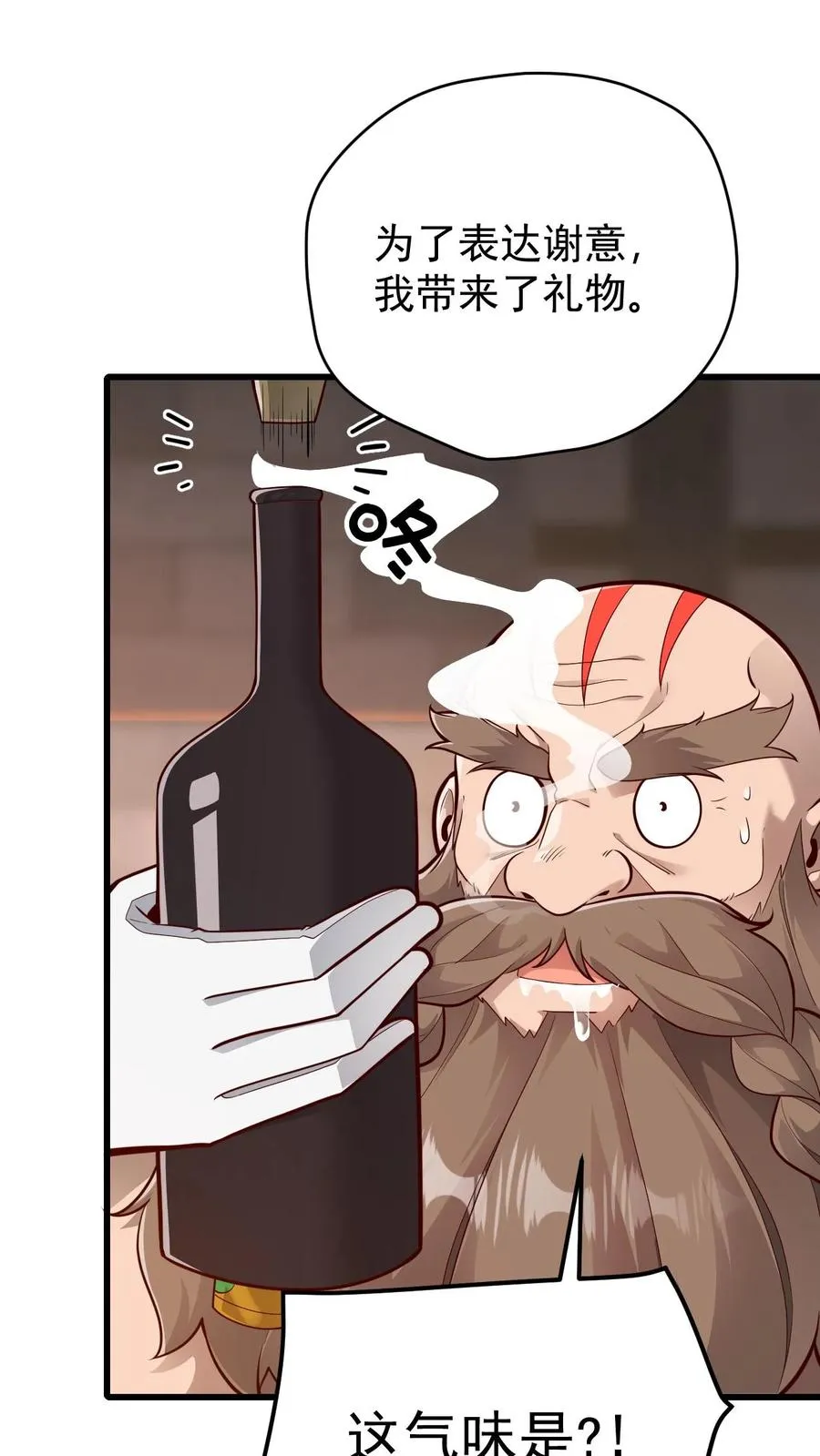 第164话 给的太多了 第24页