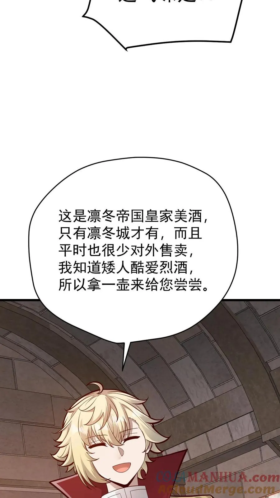 第164话 给的太多了 第25页