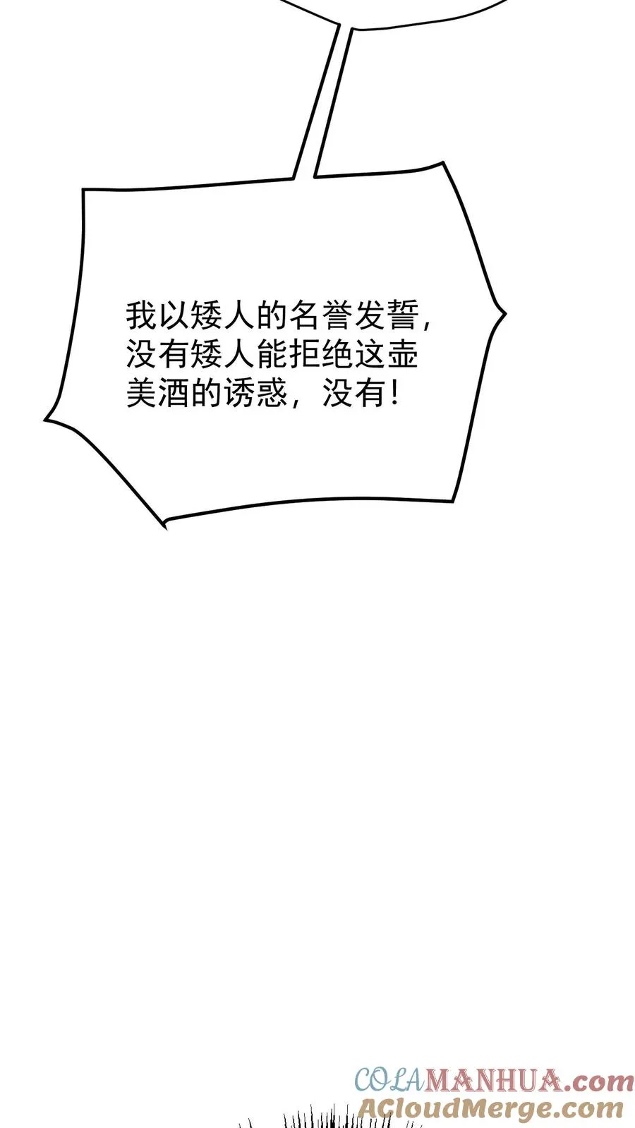 第164话 给的太多了 第27页