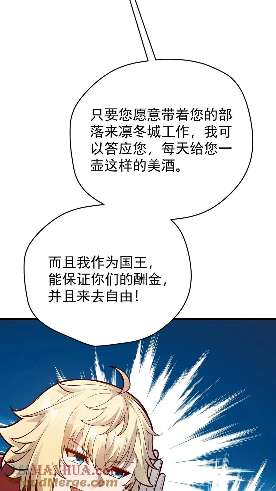 第164话 给的太多了 第29页
