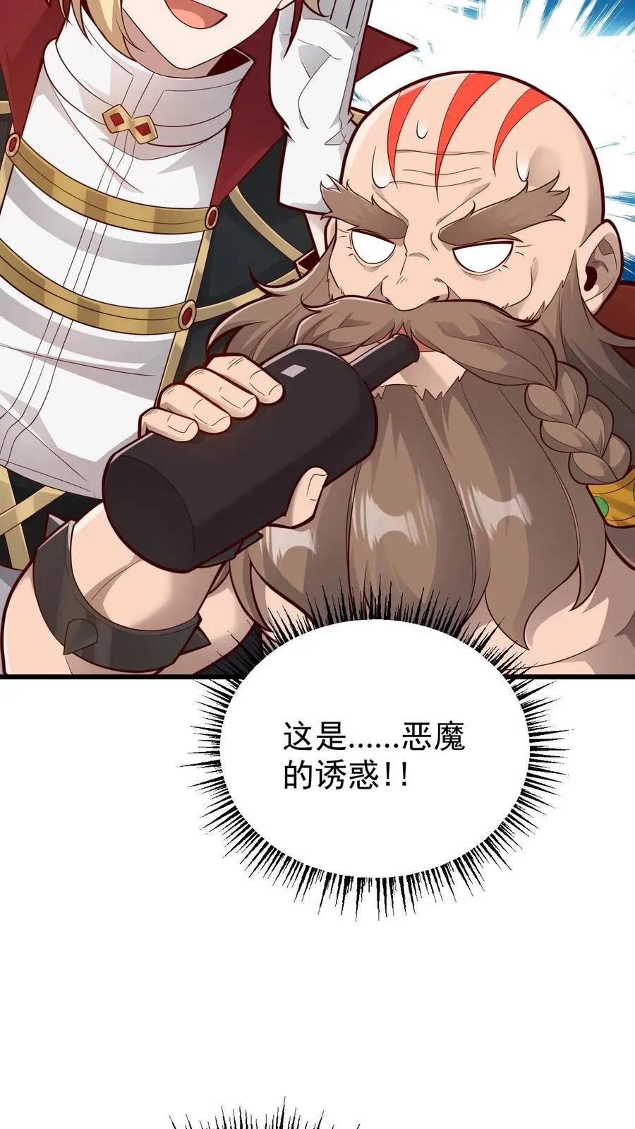 第164话 给的太多了 第30页