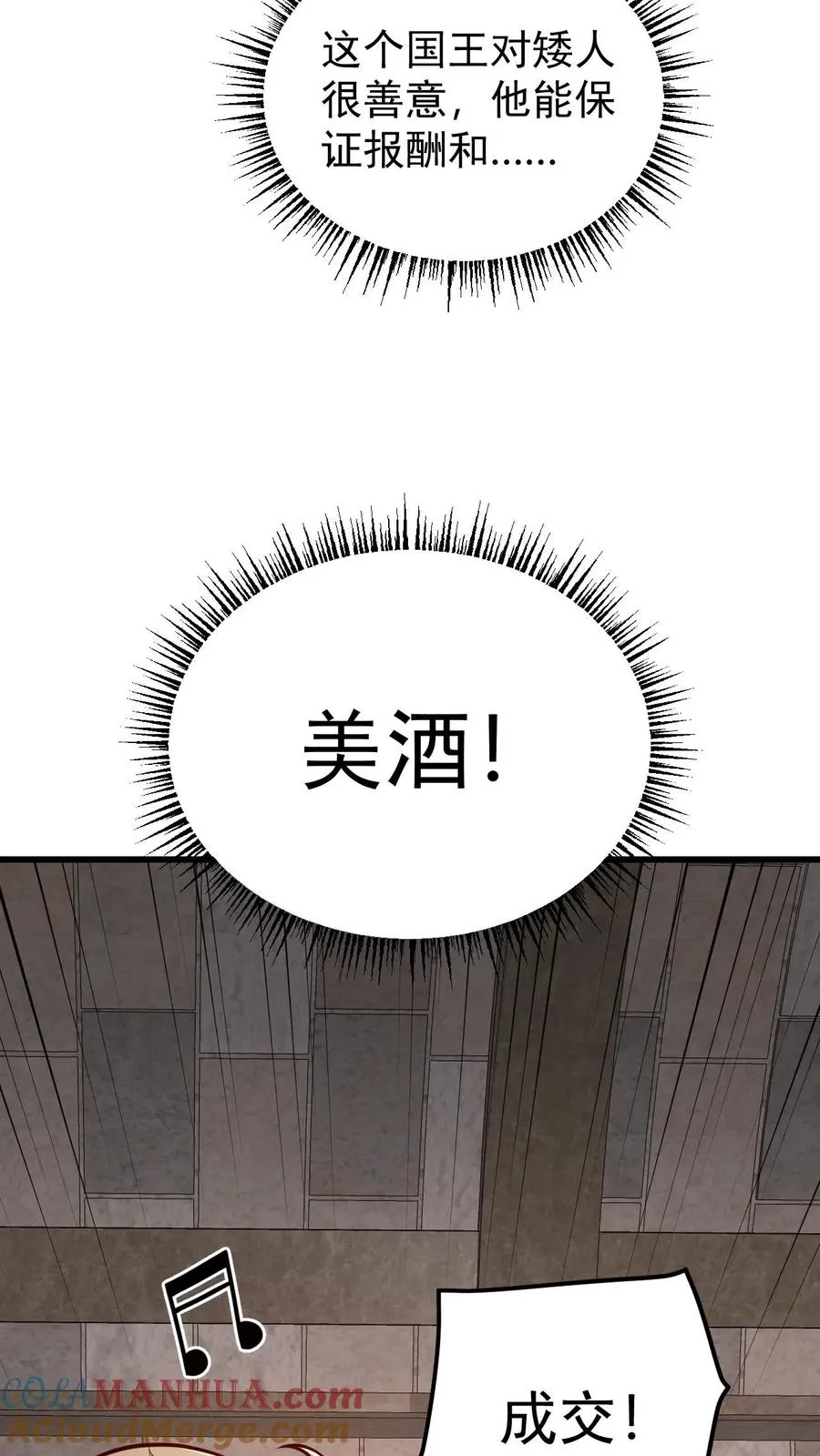 第164话 给的太多了 第33页