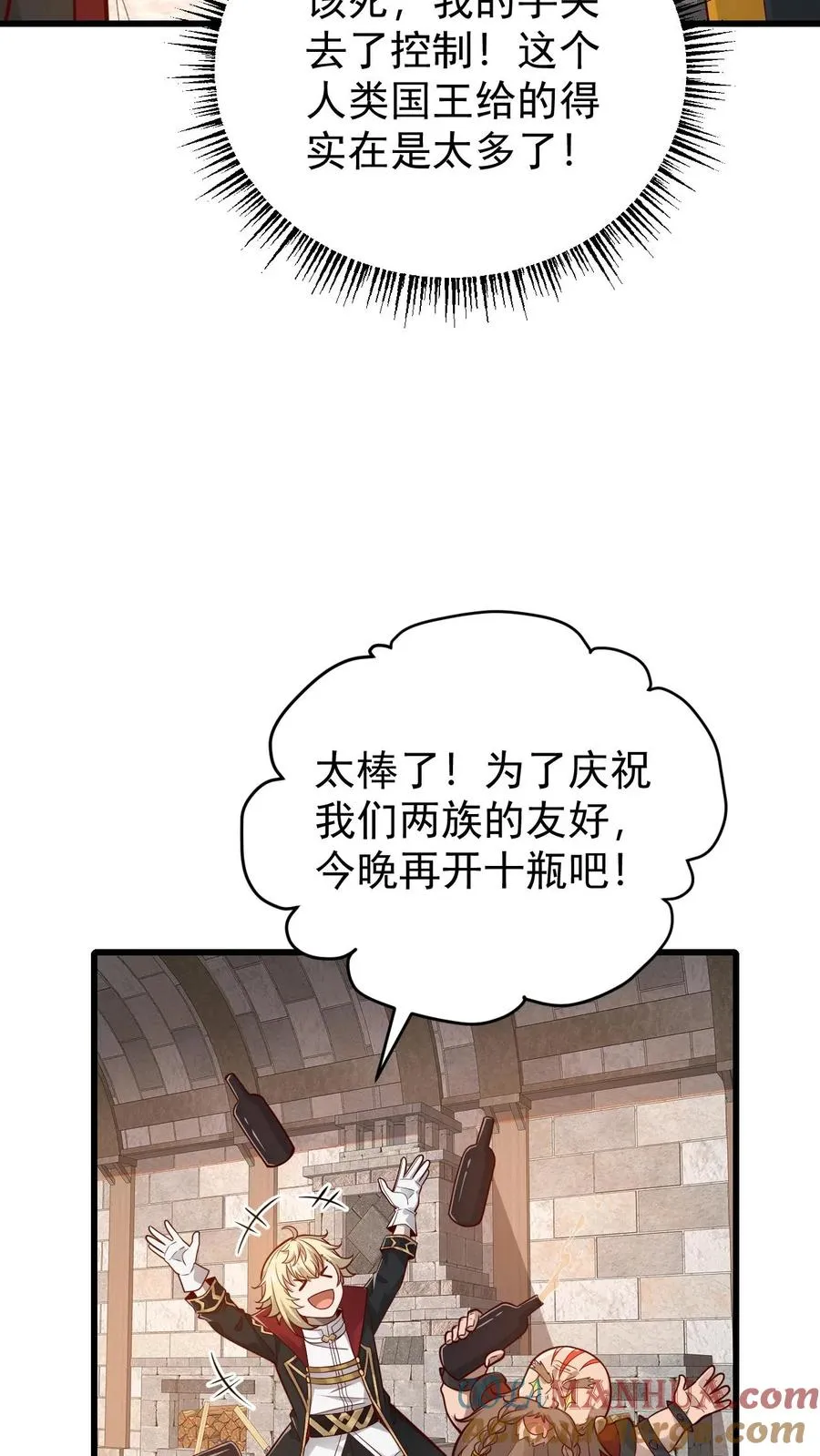 第164话 给的太多了 第35页