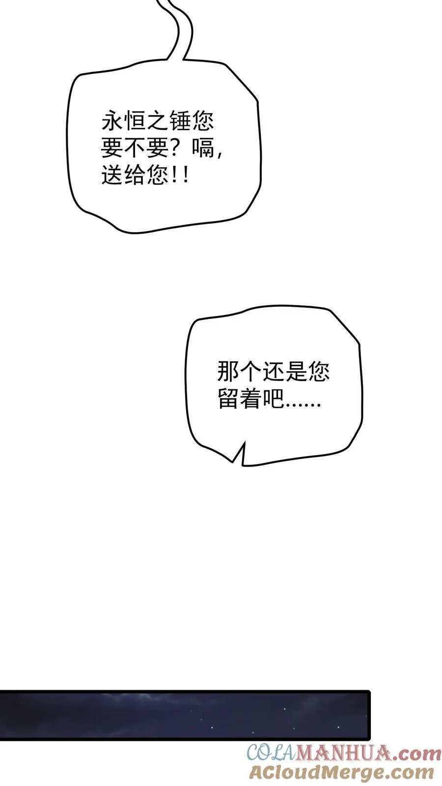 第164话 给的太多了 第37页