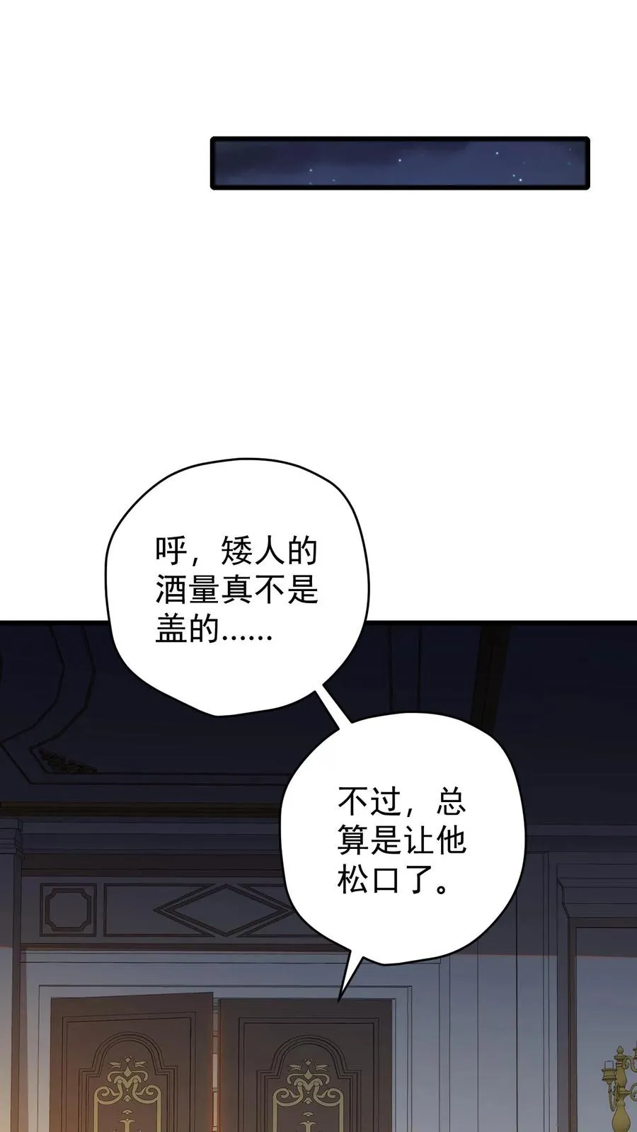 第164话 给的太多了 第38页