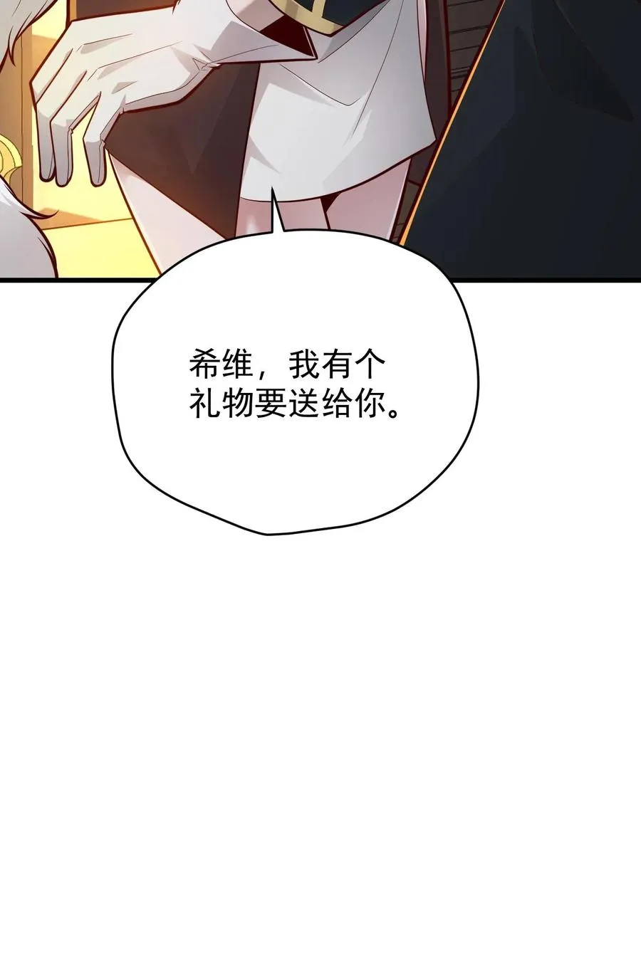 第164话 给的太多了 第42页