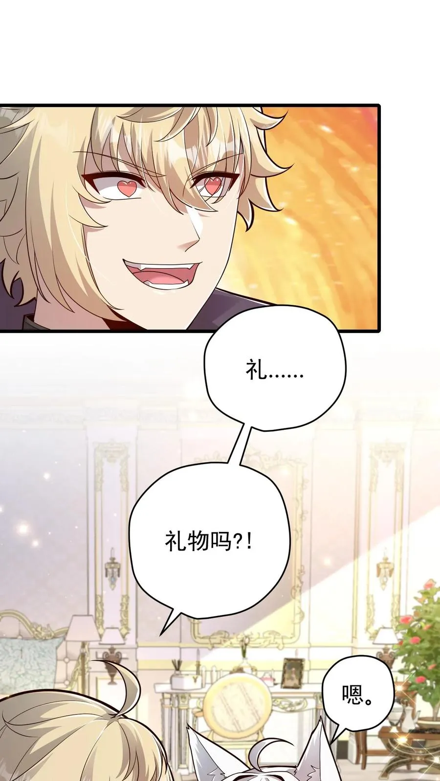 第165话 新王登基 第2页