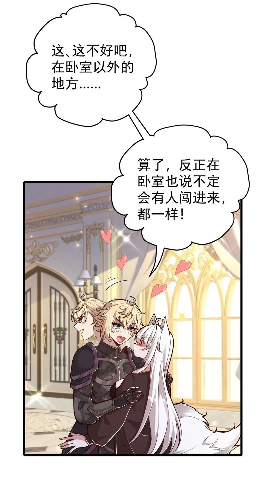 第165话 新王登基 第4页