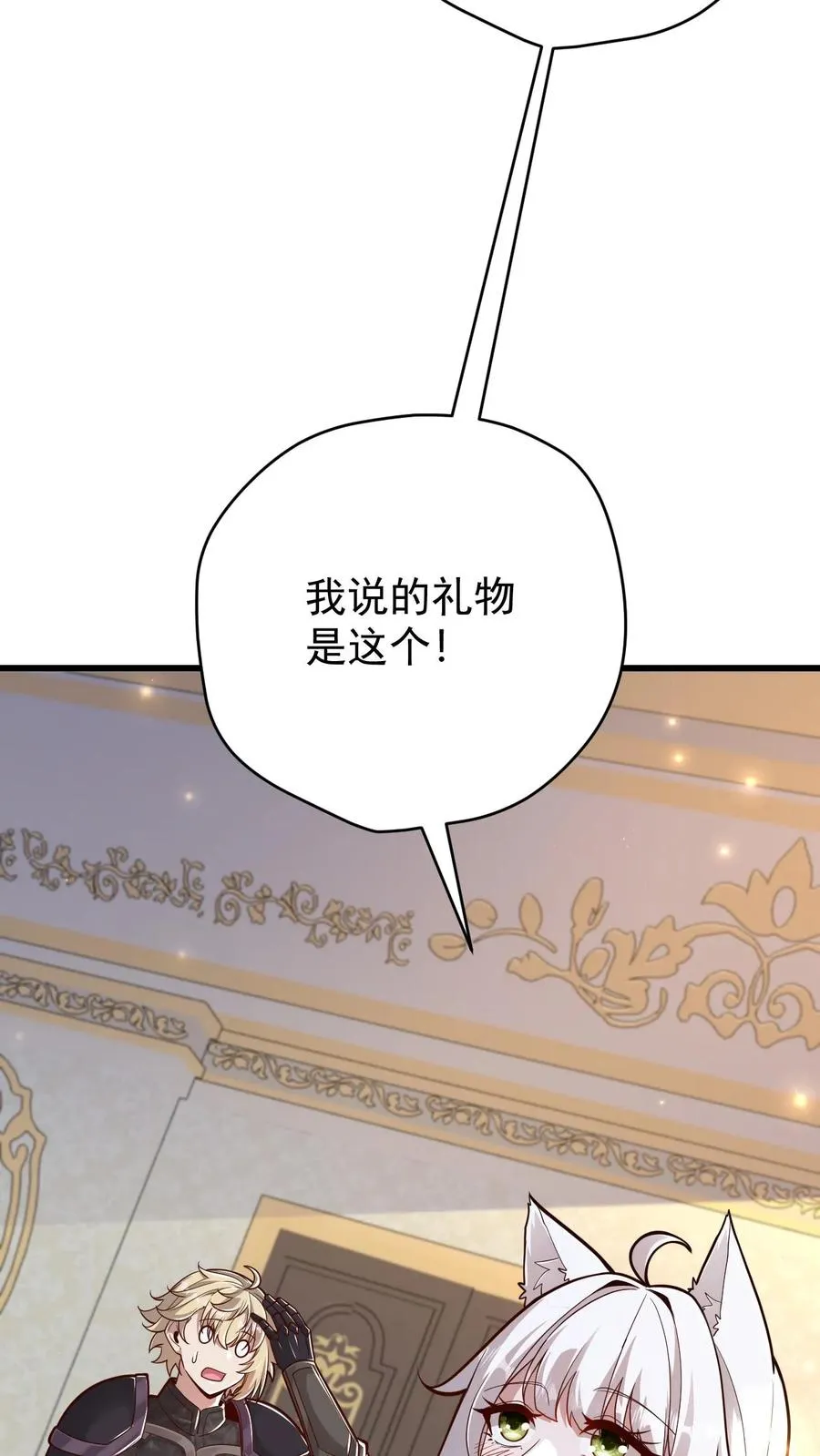 第165话 新王登基 第6页