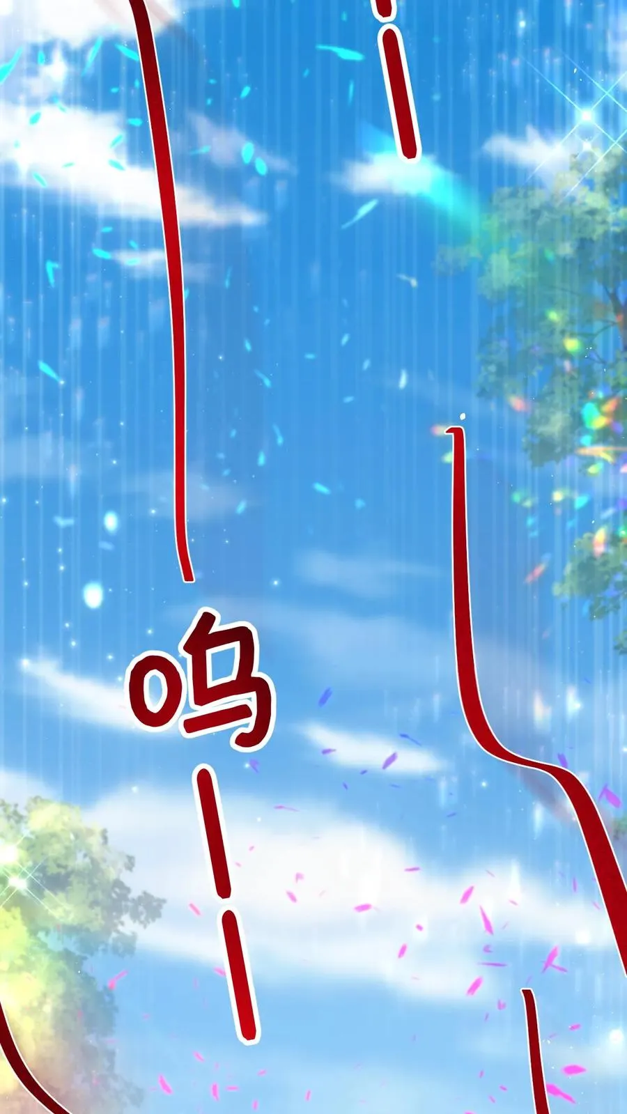 第165话 新王登基 第12页