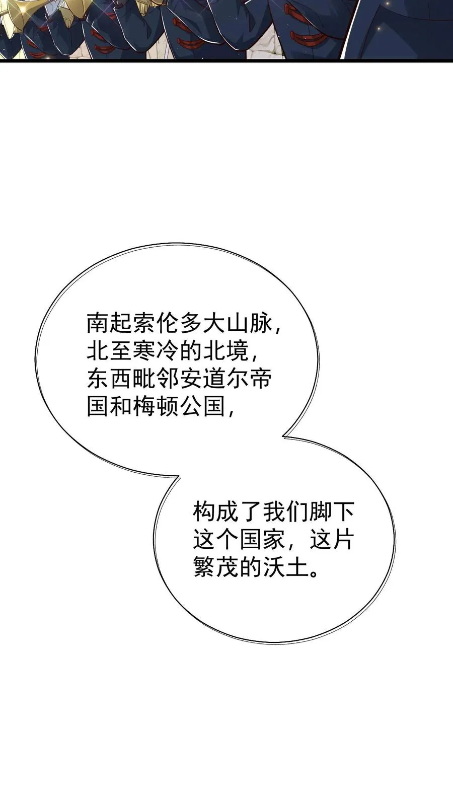 第165话 新王登基 第14页