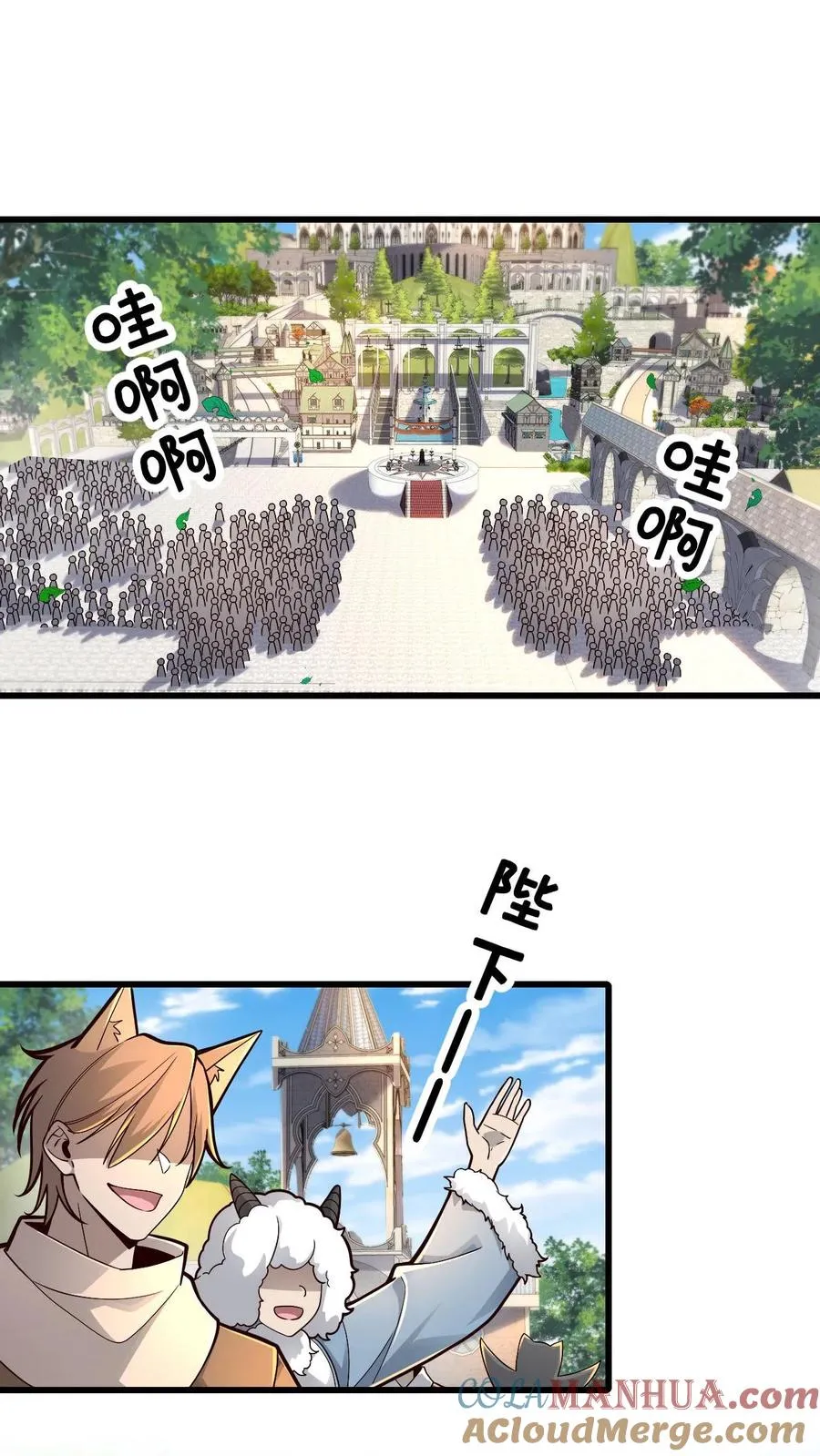 第165话 新王登基 第15页