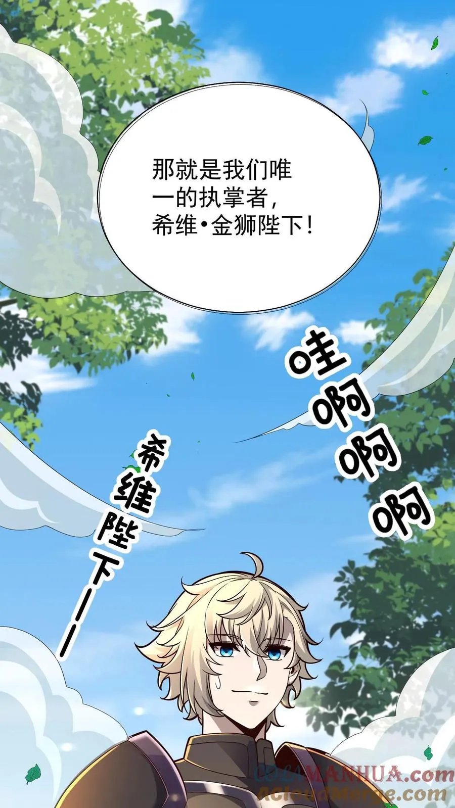 第165话 新王登基 第19页
