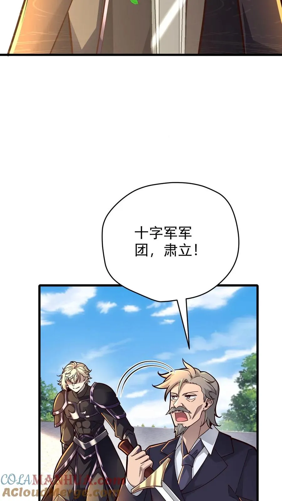 第165话 新王登基 第21页