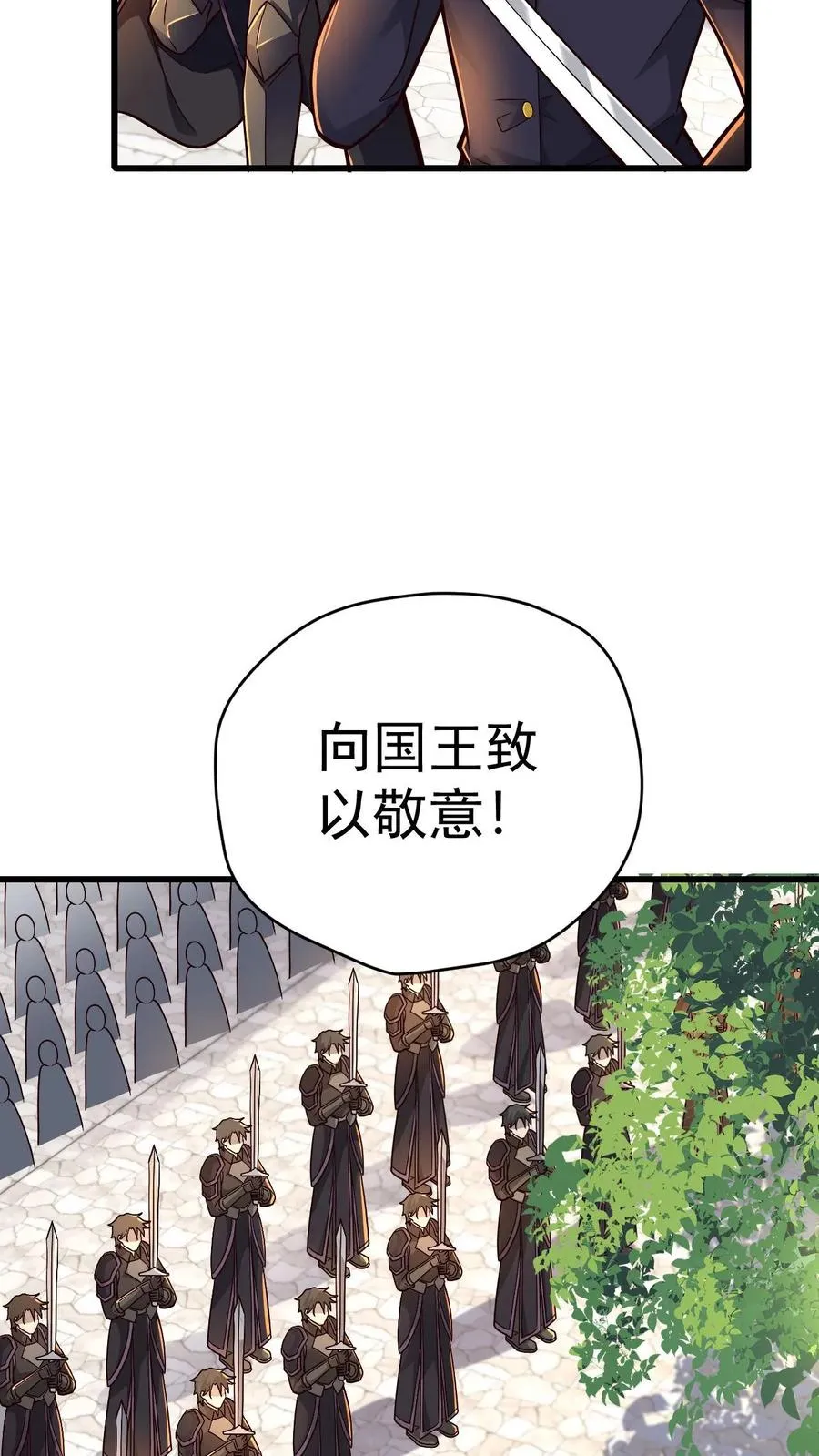 第165话 新王登基 第22页