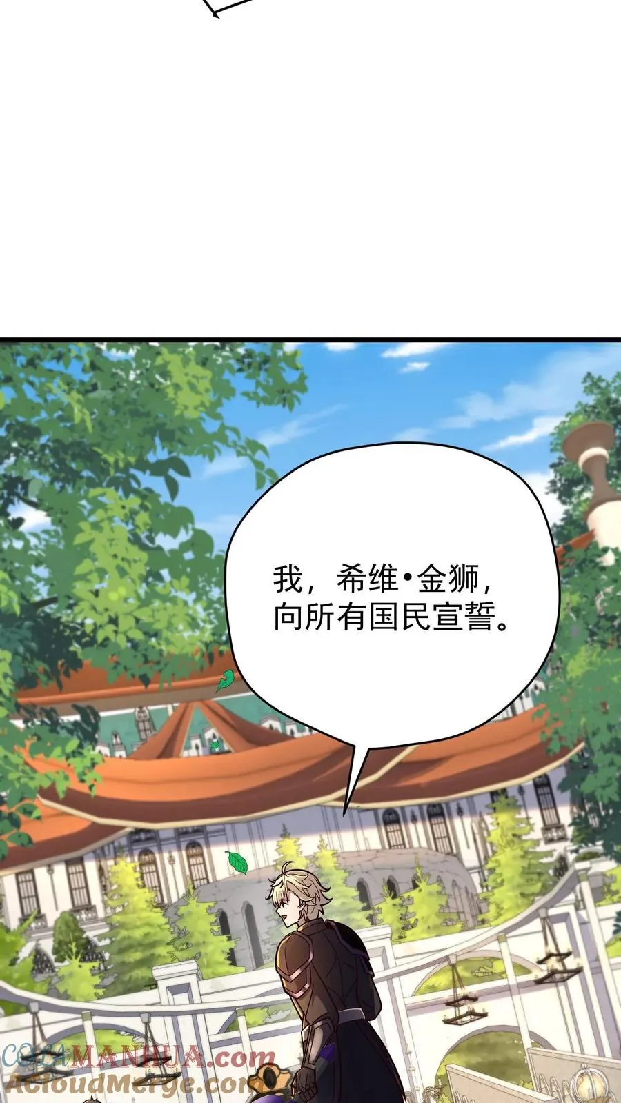 第165话 新王登基 第25页