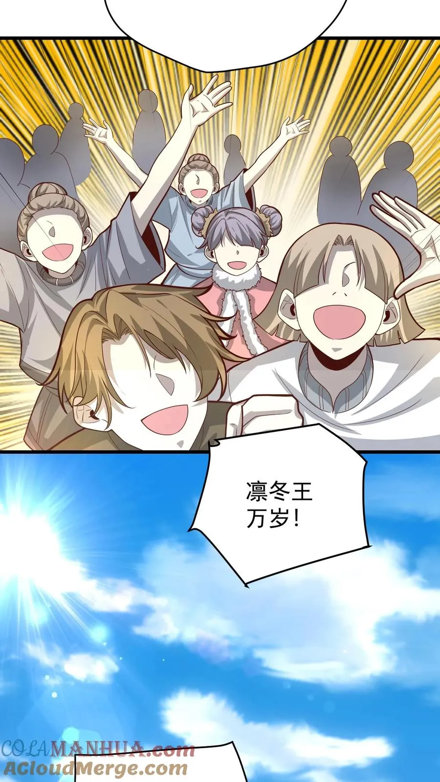 第165话 新王登基 第29页