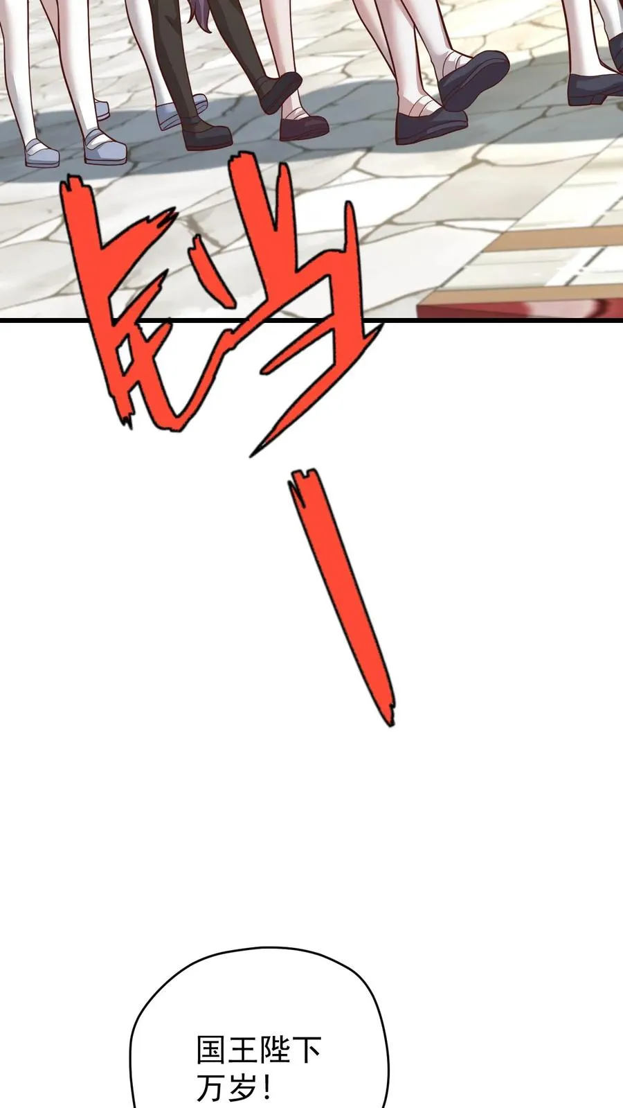 第165话 新王登基 第32页