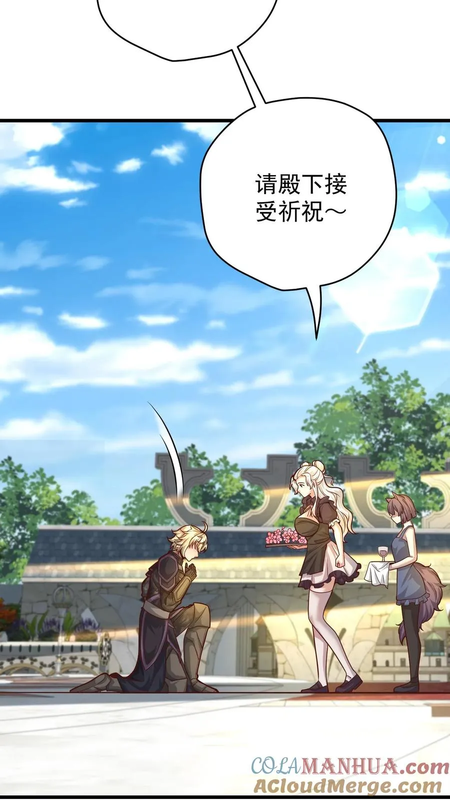 第165话 新王登基 第33页