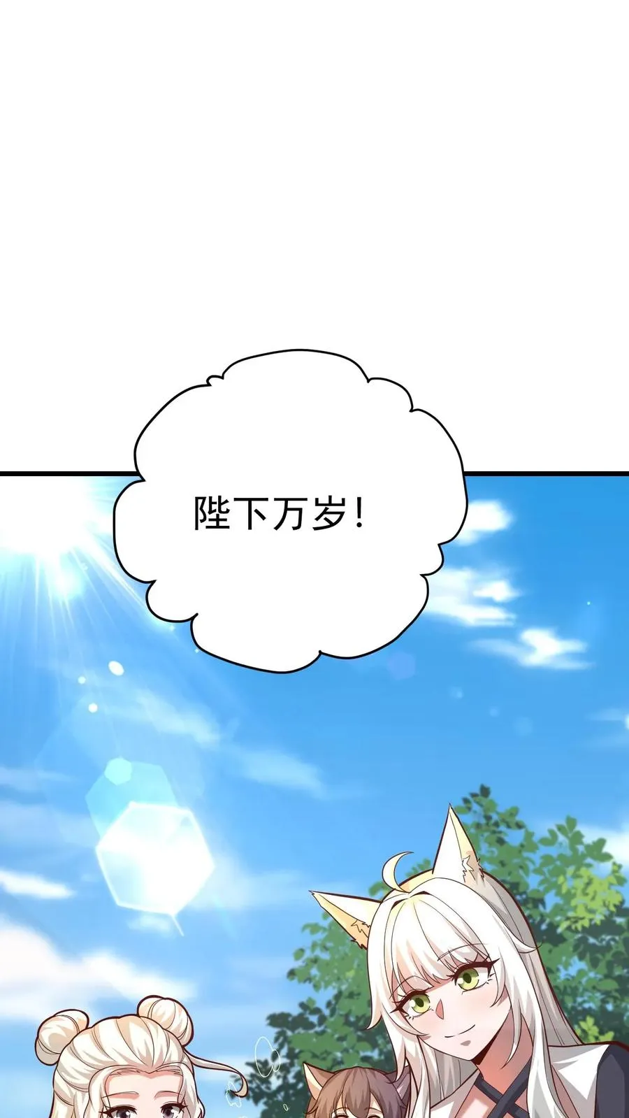 第165话 新王登基 第34页