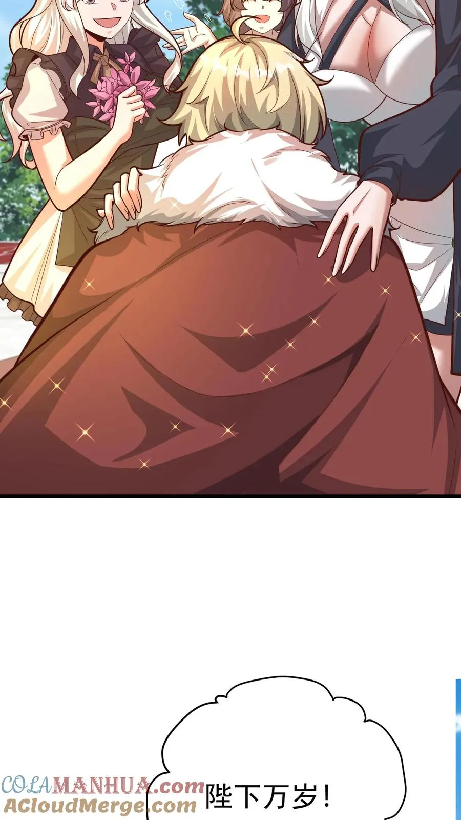 第165话 新王登基 第35页