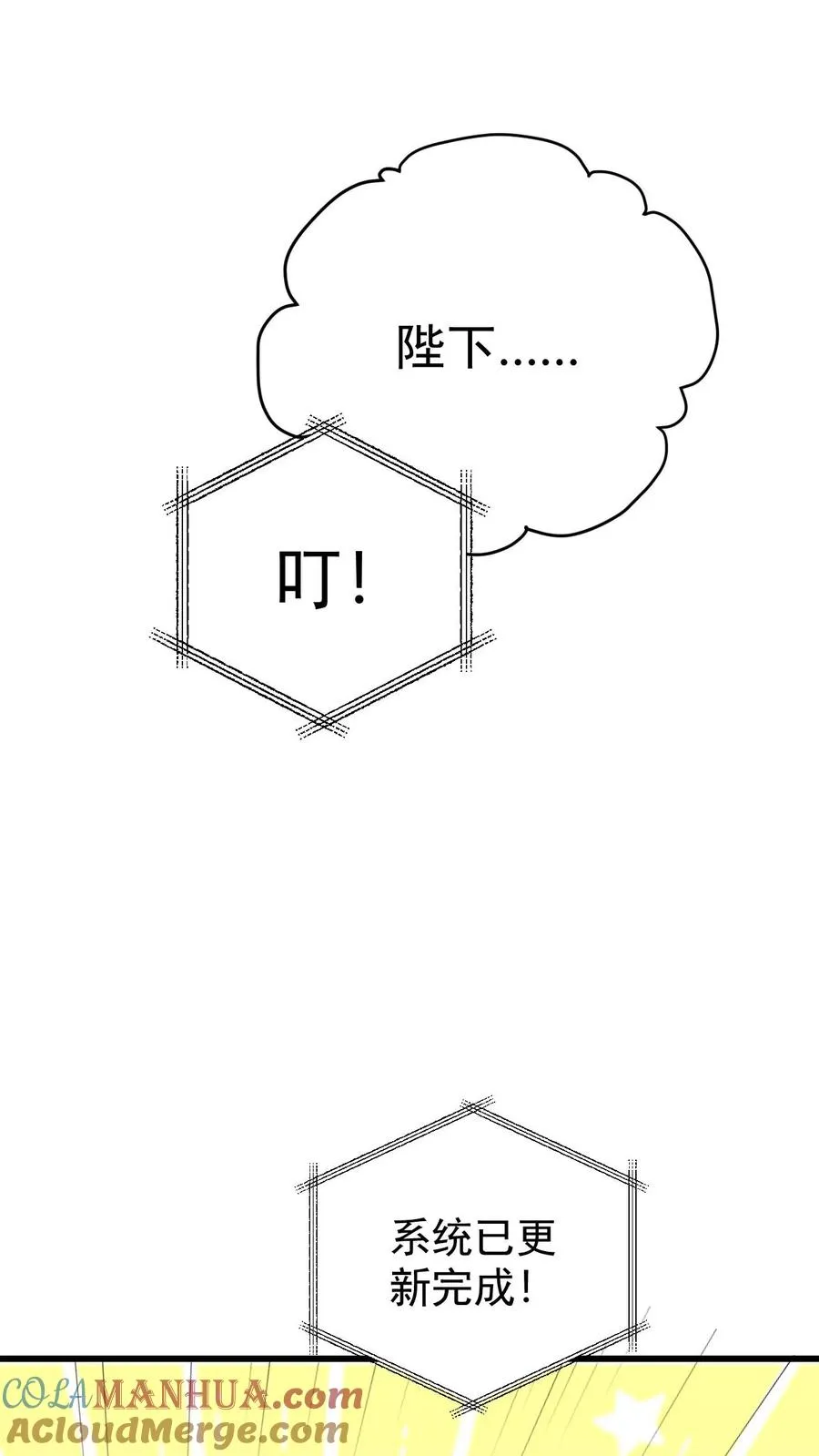 第165话 新王登基 第37页