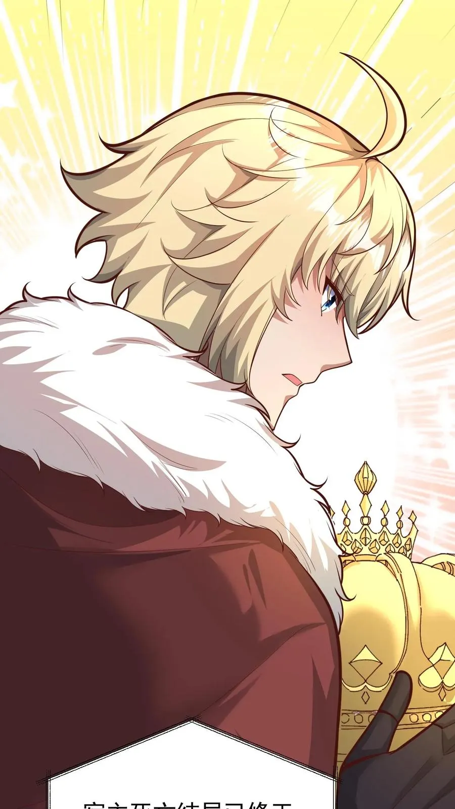 第165话 新王登基 第38页