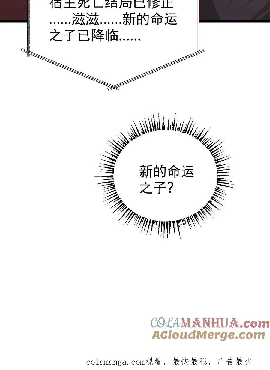 第165话 新王登基 第39页