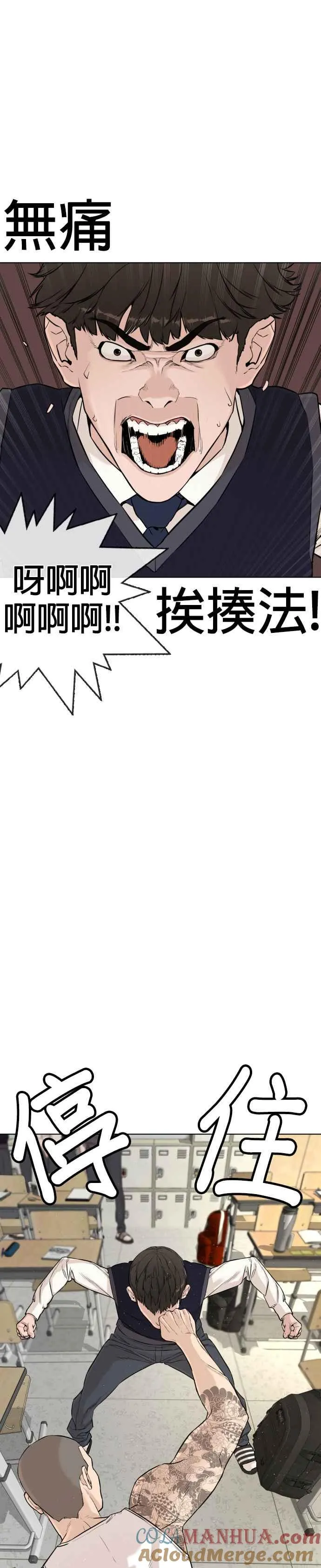 第5话 无痛挨揍法！ 第4页