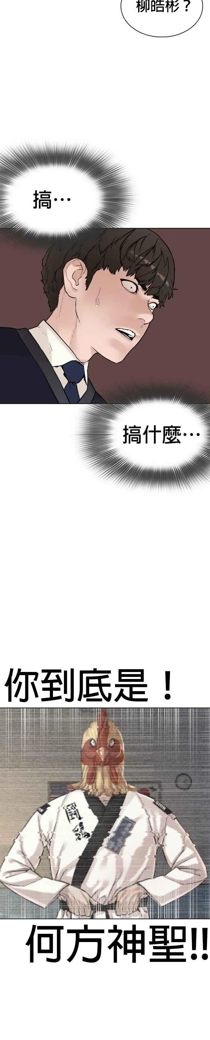 第5话 无痛挨揍法！ 第11页