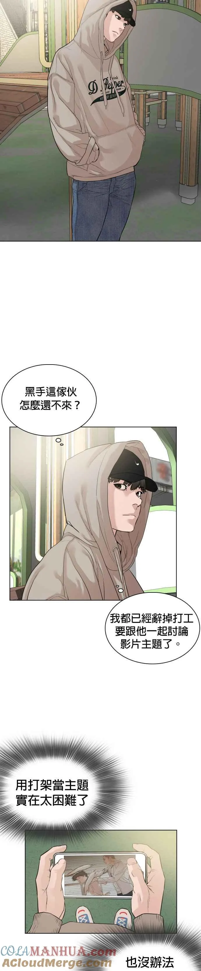 第5话 无痛挨揍法！ 第13页