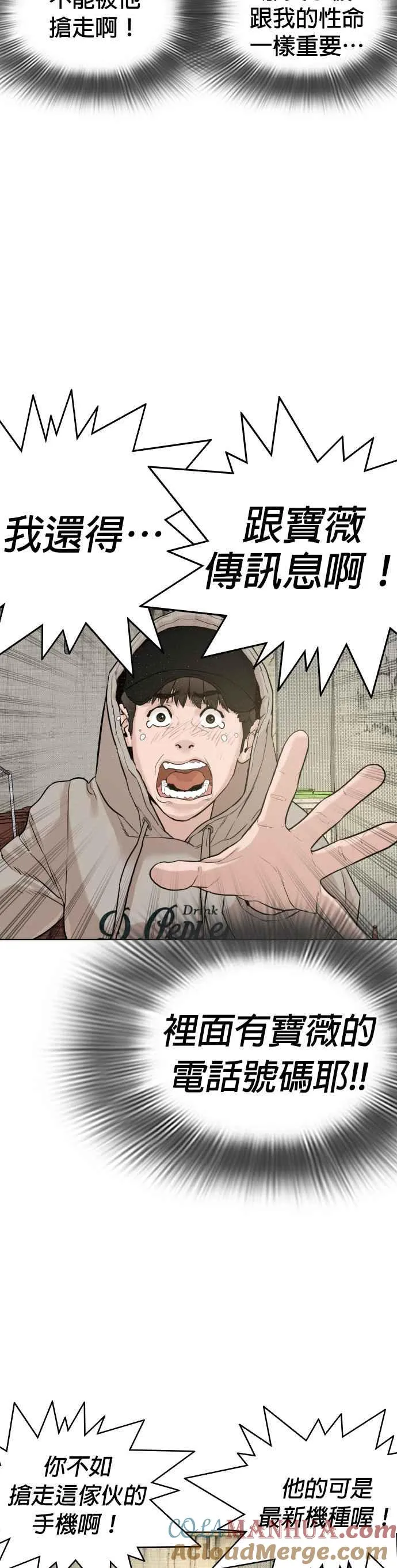 第5话 无痛挨揍法！ 第25页